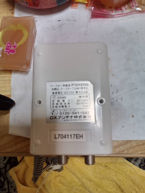 ブースター電源
