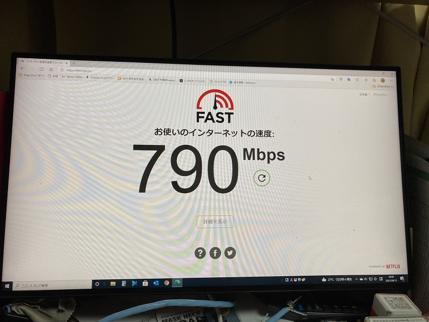 onu直スピード
