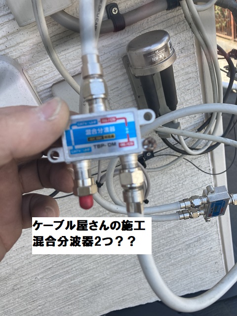 横浜市都筑区牛久保ケーブル屋