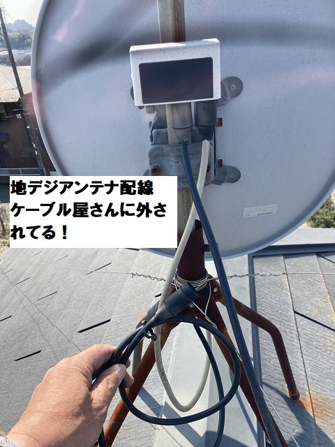 横浜市都筑区牛久保ケーブル屋2