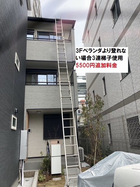 特殊3連梯子