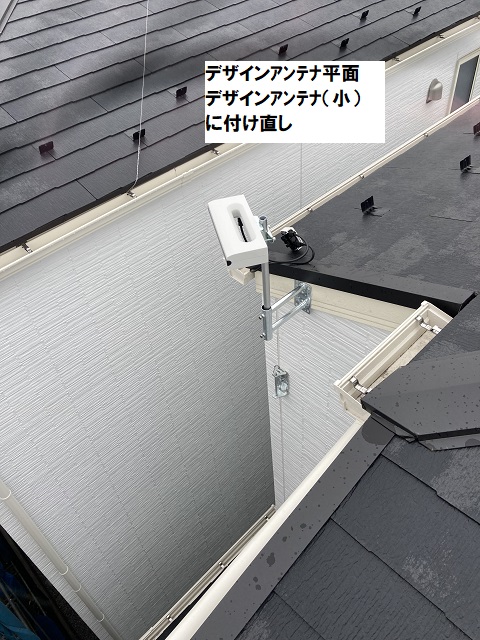 やってはいけないアンテナ工事2