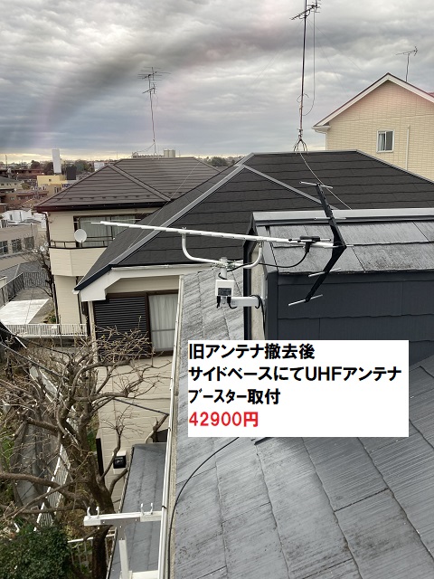 横浜市港北区篠原北アフター