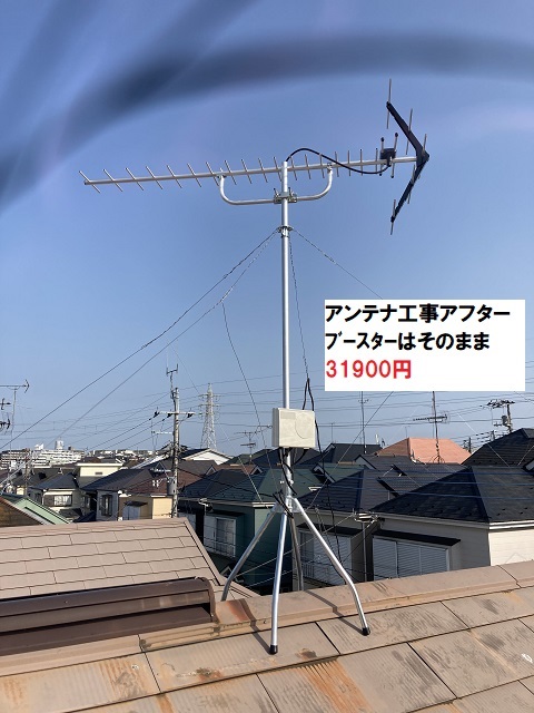 横浜市旭区さちが丘アフター