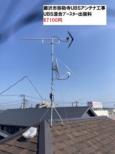 藤沢市弥勒寺UBSアンテナ工事
