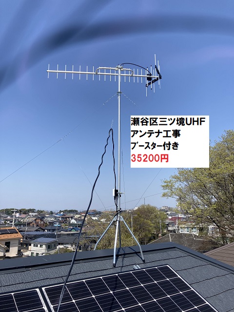 【横浜川崎近郊のアンテナ工事】ＬＡＮ配線もやってます。