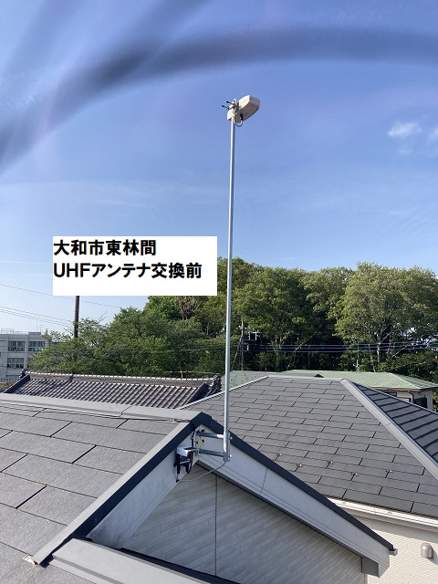 大和市東林間工事前