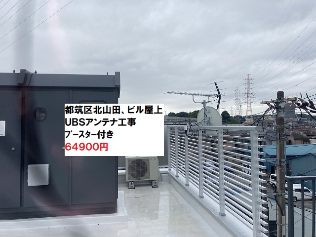 都筑区東山田