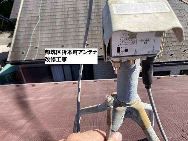 TVアンテナ修理