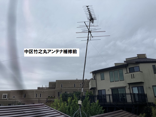 中区竹之丸アンテナ改修前