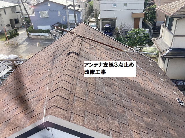 藤沢市辻堂アンテナ改修工事前