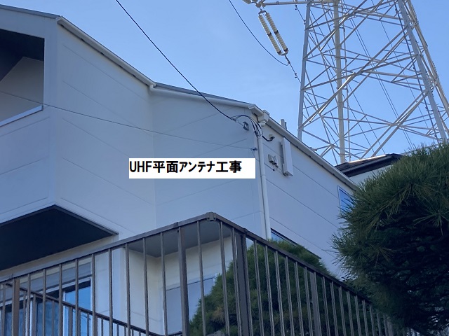 UHFアンテナUAH201