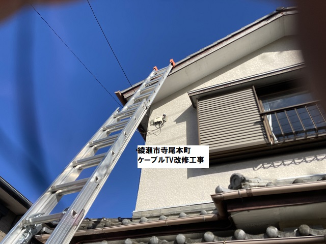 綾瀬市寺尾本町