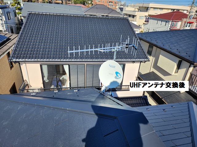 UHFアンテナ交換後