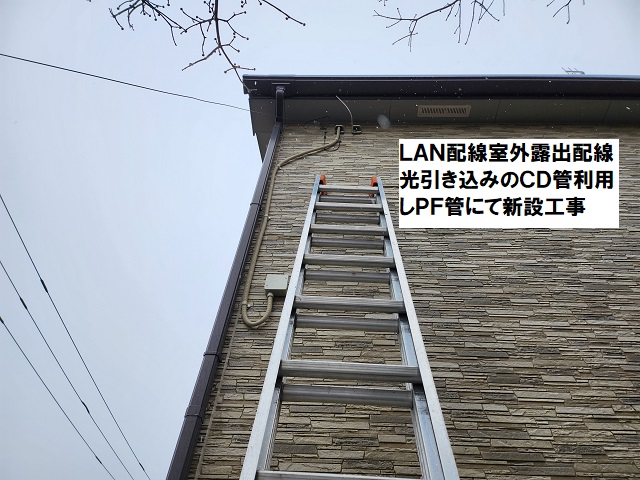 pf管露出配線
