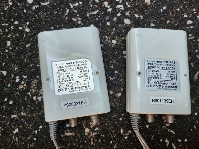 UBS混合ブースター電源部