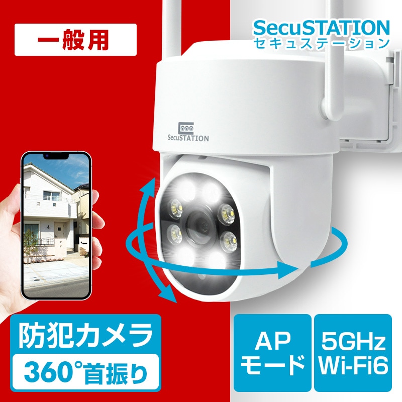 WiFi防犯カメラ