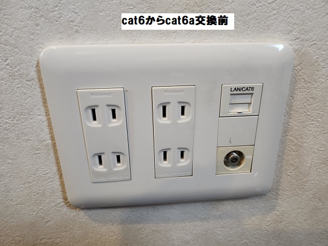 cat6,lan配線施工前 cat6,lan配線施工前