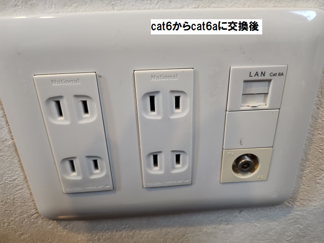 cat6a,lan配線施工後 cat6a,lan配線施工後